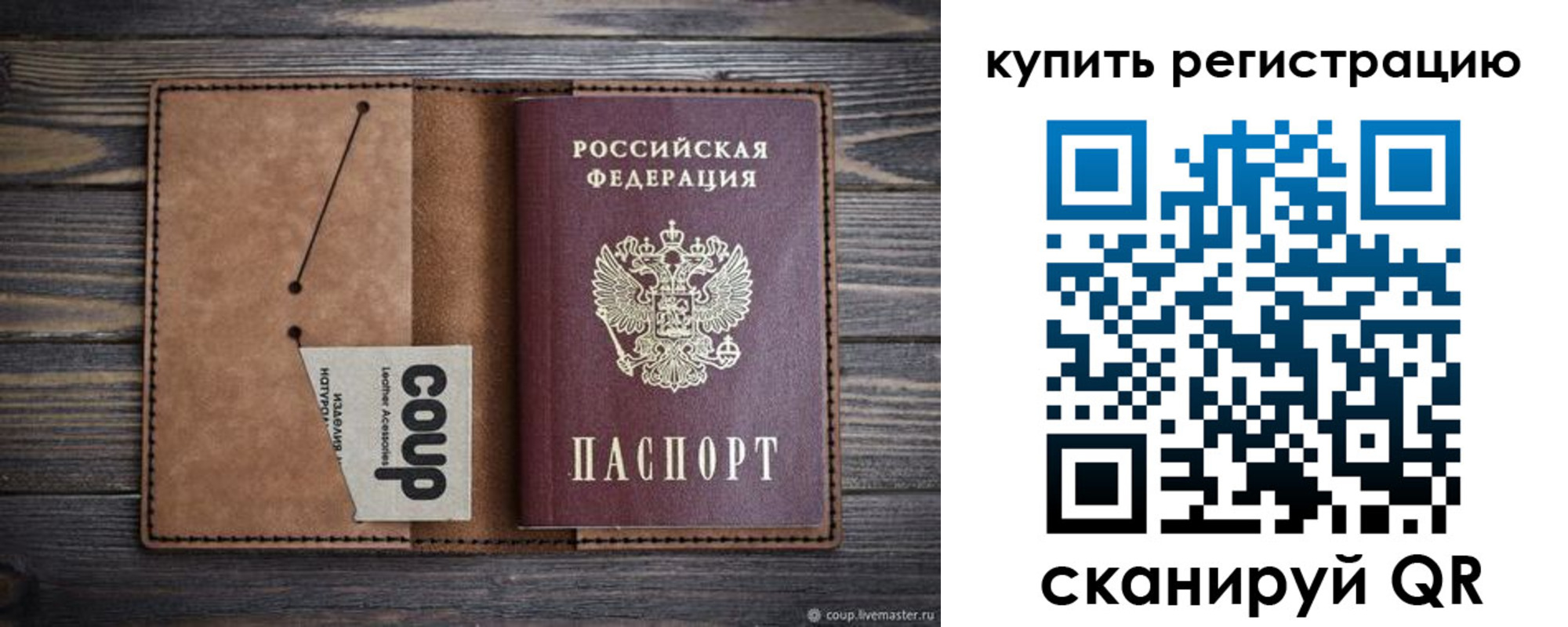 временная регистрация надежно в Белоярске