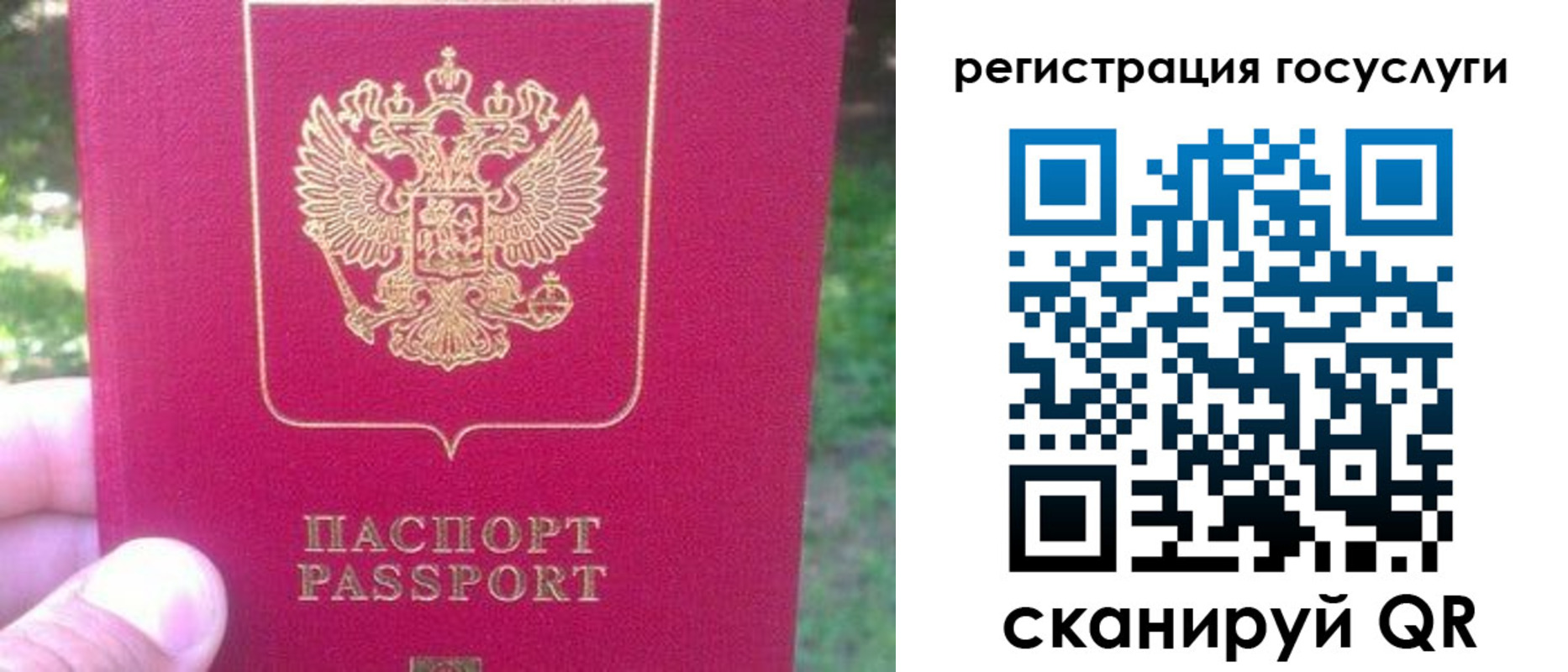 временная прописка в Белоярске