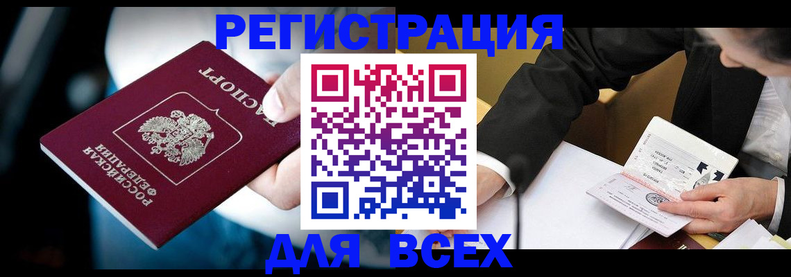 временная регистрация собственник в Белоярске