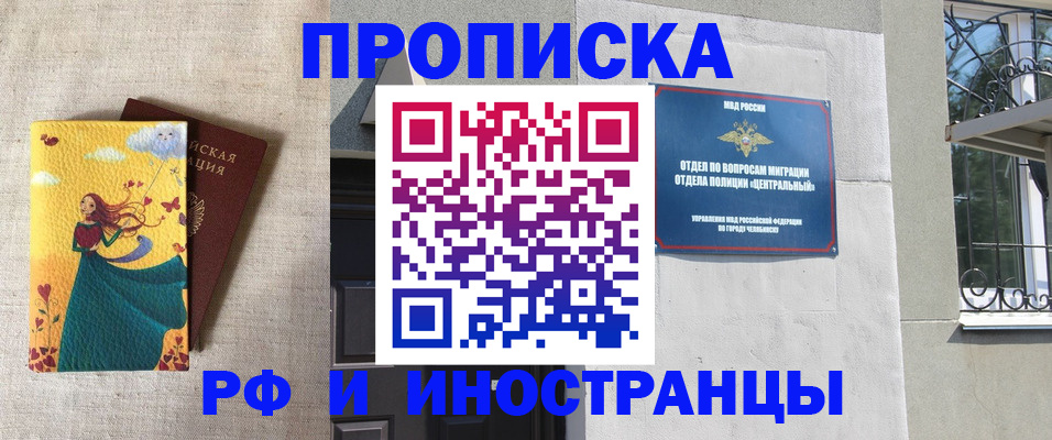 временная регистрация для всех в Белоярске